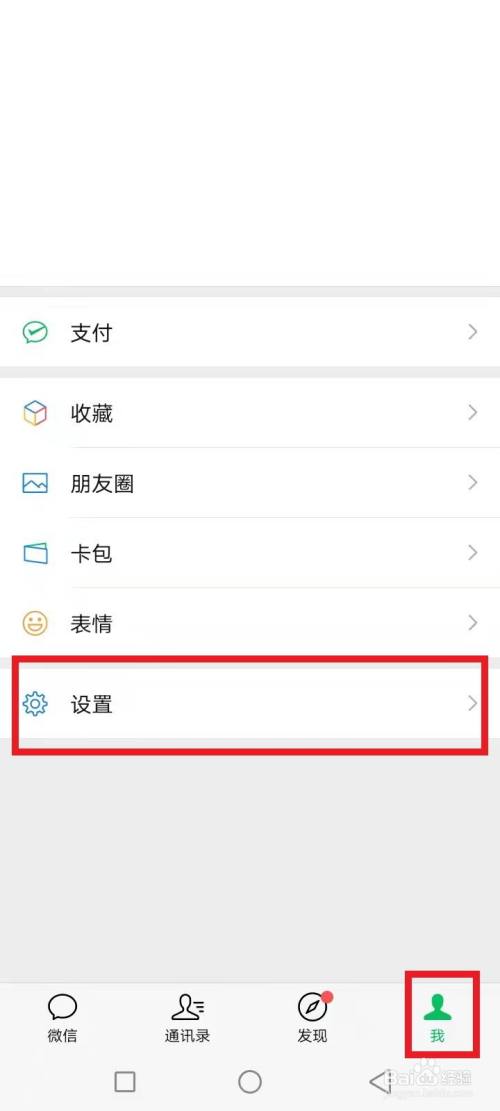 怎么查微信都搜索过谁
