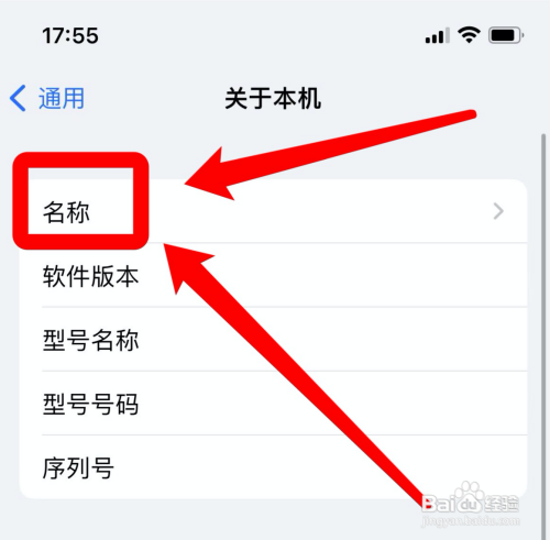 苹果手机改蓝牙名称在哪里改?