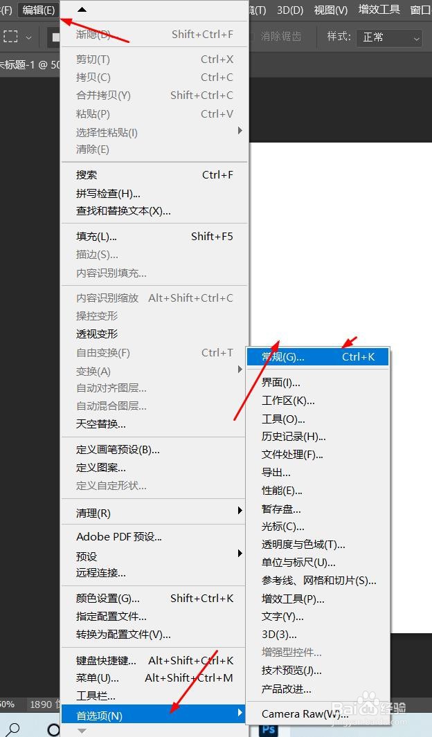 PS显示丰富的工具提示如何开启