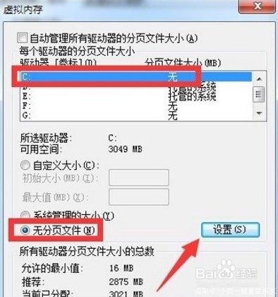 计算机要怎么增加C盘的空间
