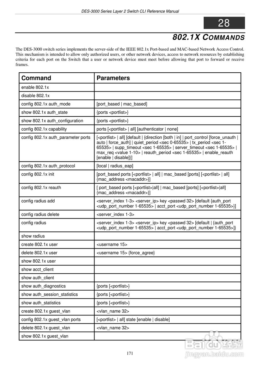 D-Link DES-3010G以太网交换机用户手册:[18]