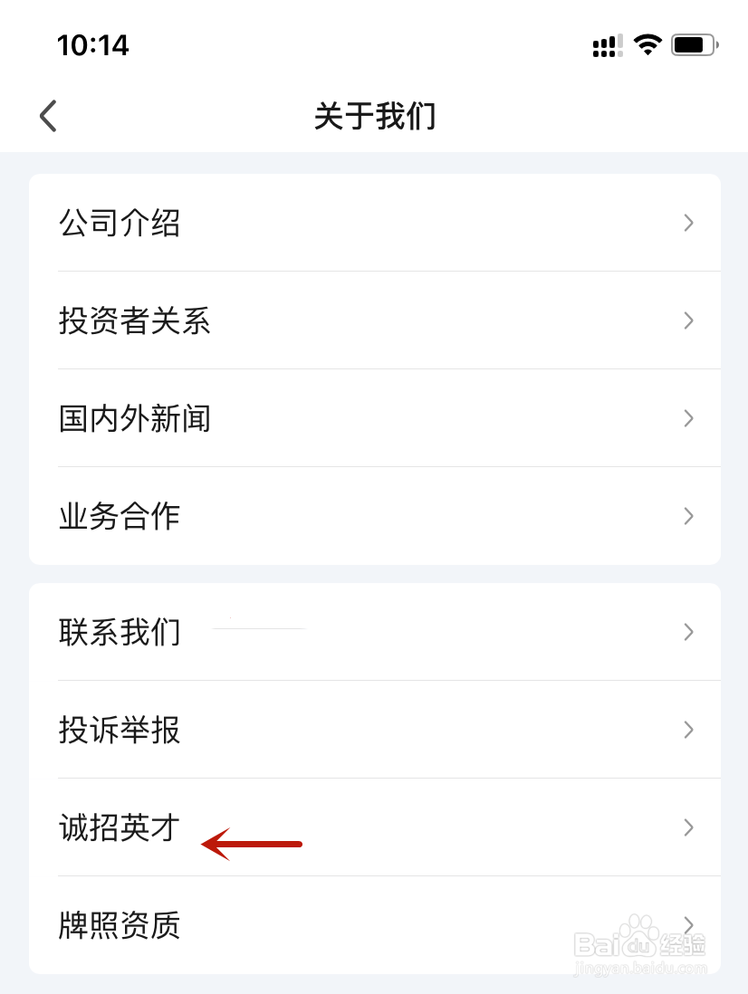 爱奇艺关于我们诚招英才