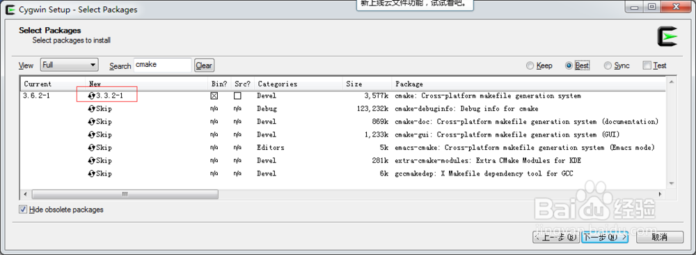 cygwin环境安装教程
