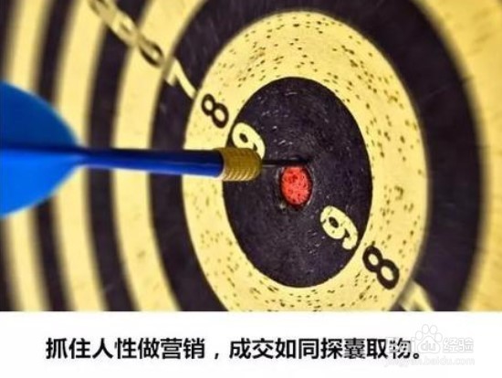 让用户占便宜的营销方法
