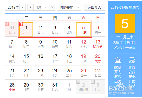 2019春节是几月几号 2019春节放假时间安排