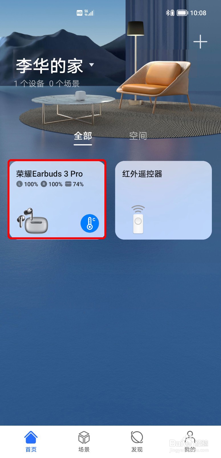 荣耀Earbuds 3 Pro耳机指示灯一直闪烁怎么办？