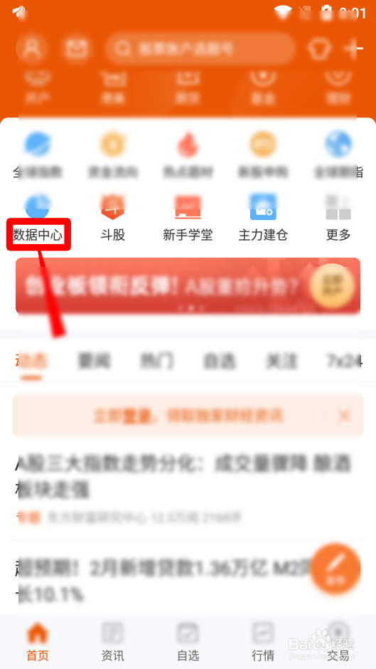 东方财富怎么分享龙虎榜