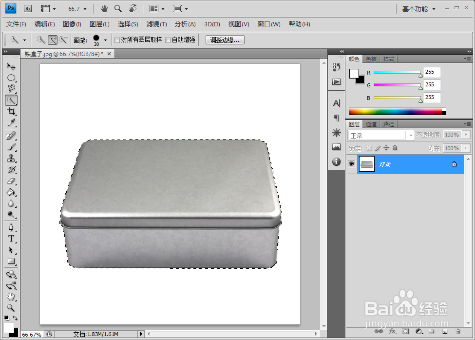 photoshop如何使用快速选择工具抠图