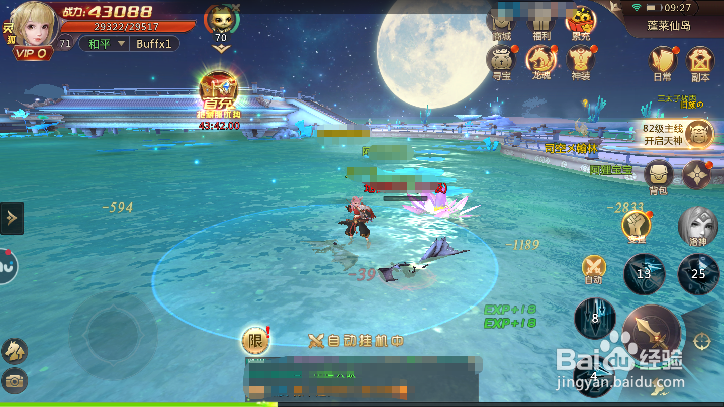 绝世仙王如何进行装备吞噬