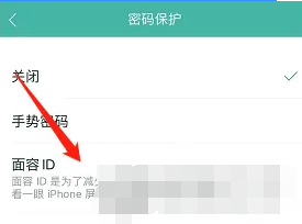 网易邮箱怎么开启面容ID认证
