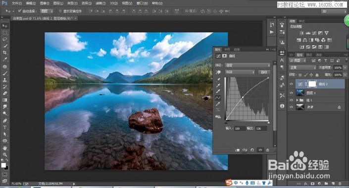 如何用PS把平淡无奇的风景照调出通透感