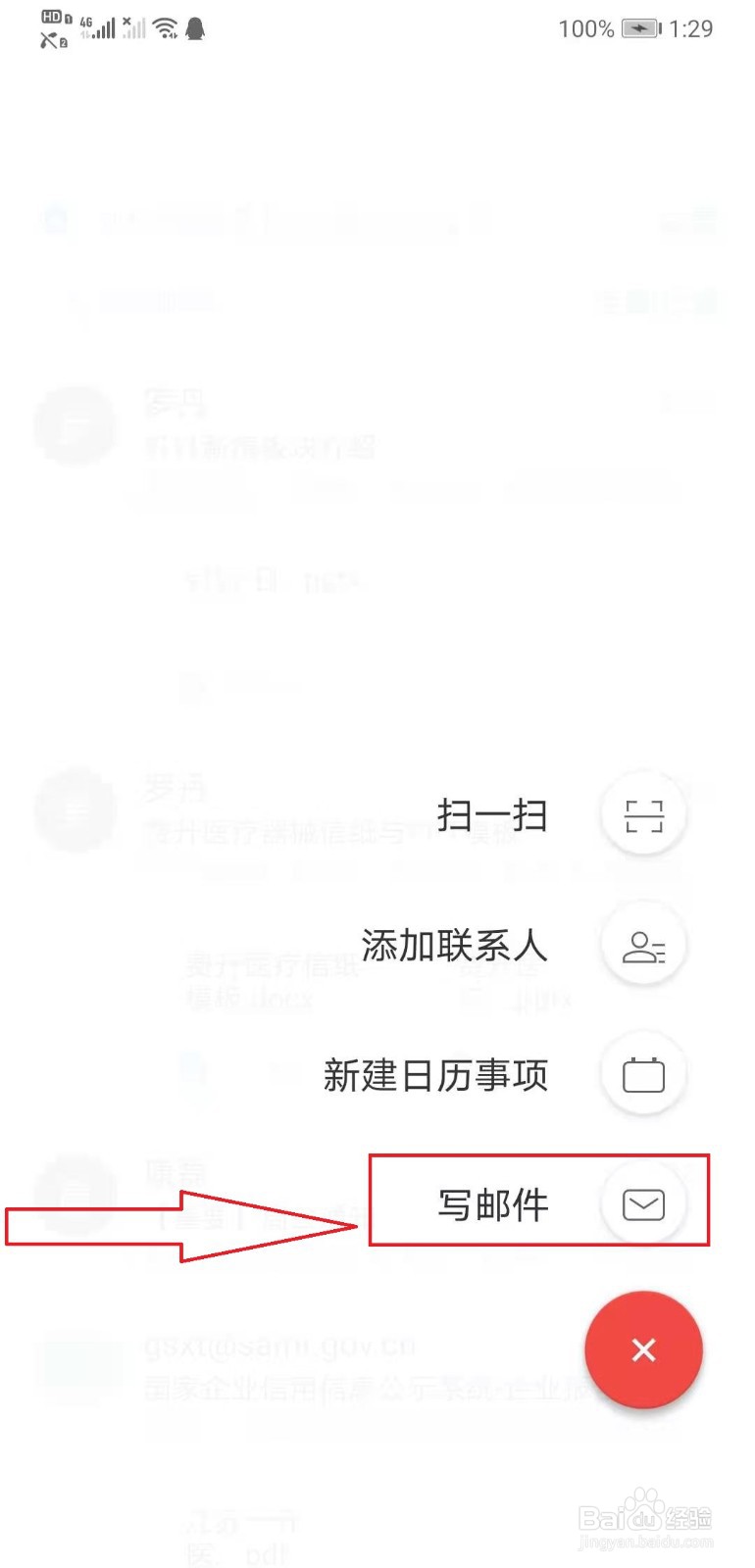 阿里邮箱怎么发邮件