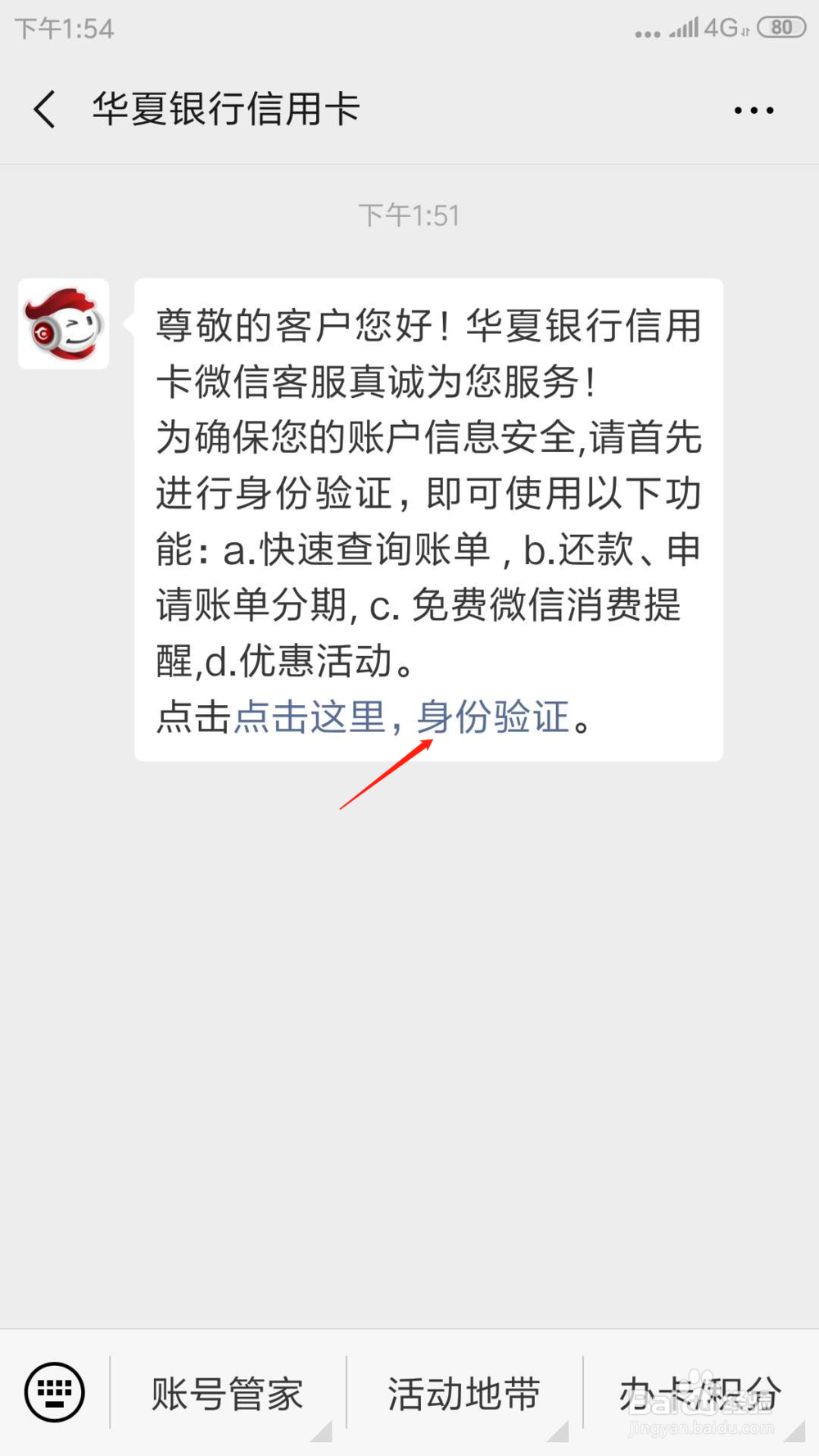 如何自助办理华夏银行信用卡业务
