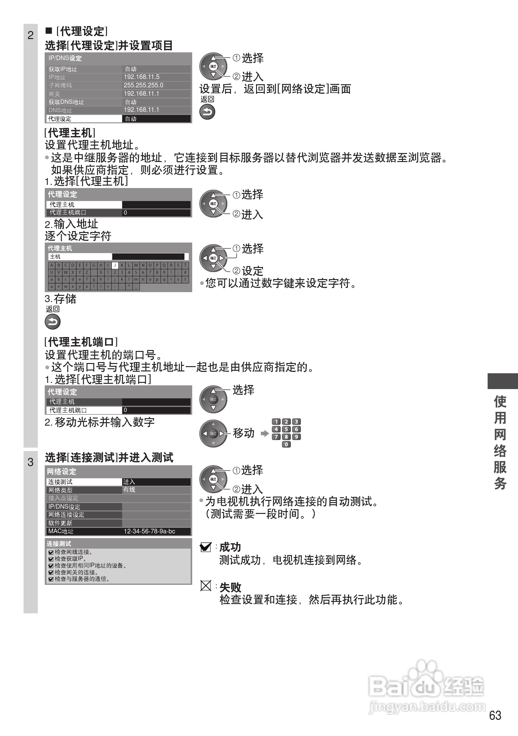 松下TH-P46ST32C等离子彩电使用说明书:[7]