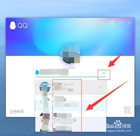 qq账号忘记了怎么办 怎么找回qq账号