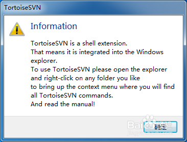SVN客户端的安装和运行