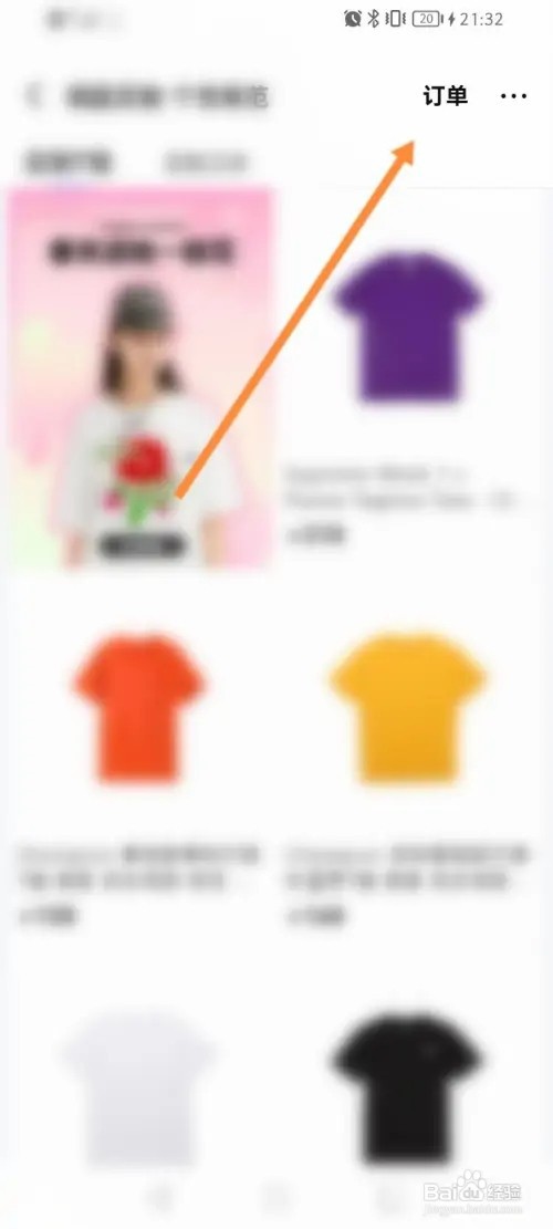 95分软件APP里面怎么查看定制的订单信息？