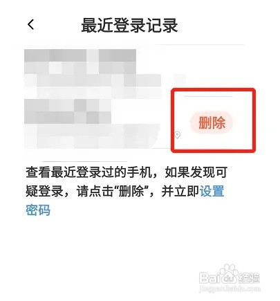 喜马拉雅其他设备登录怎么退出
