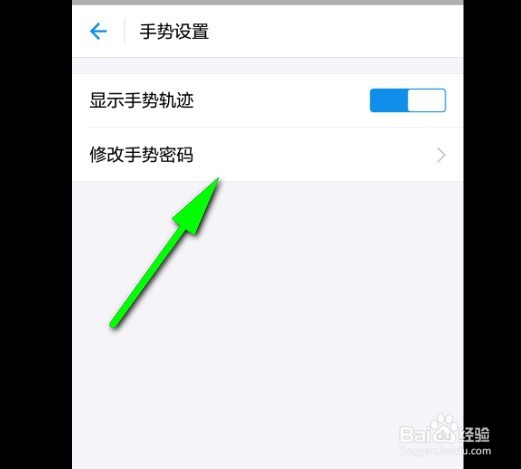 支付宝怎样设置手势密码