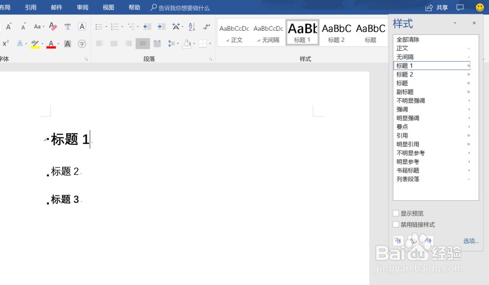 WORD怎么生成目录(编排文件的结构篇)