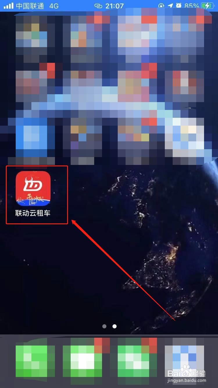 联动云观致3油箱盖怎么开