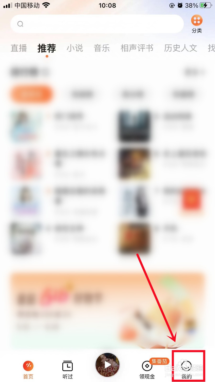 番茄畅听如何开启青少年模式