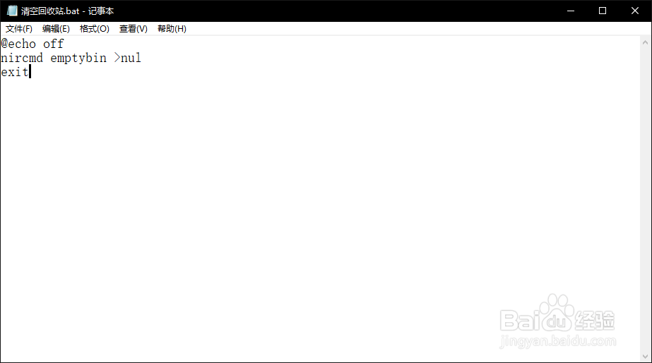 windows10,怎么双击清空回收站?