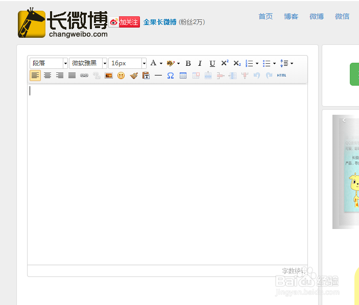 新浪微博帐号怎么使用皮皮时光机发微博