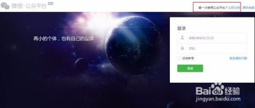 免费申请小程序整个详细流程