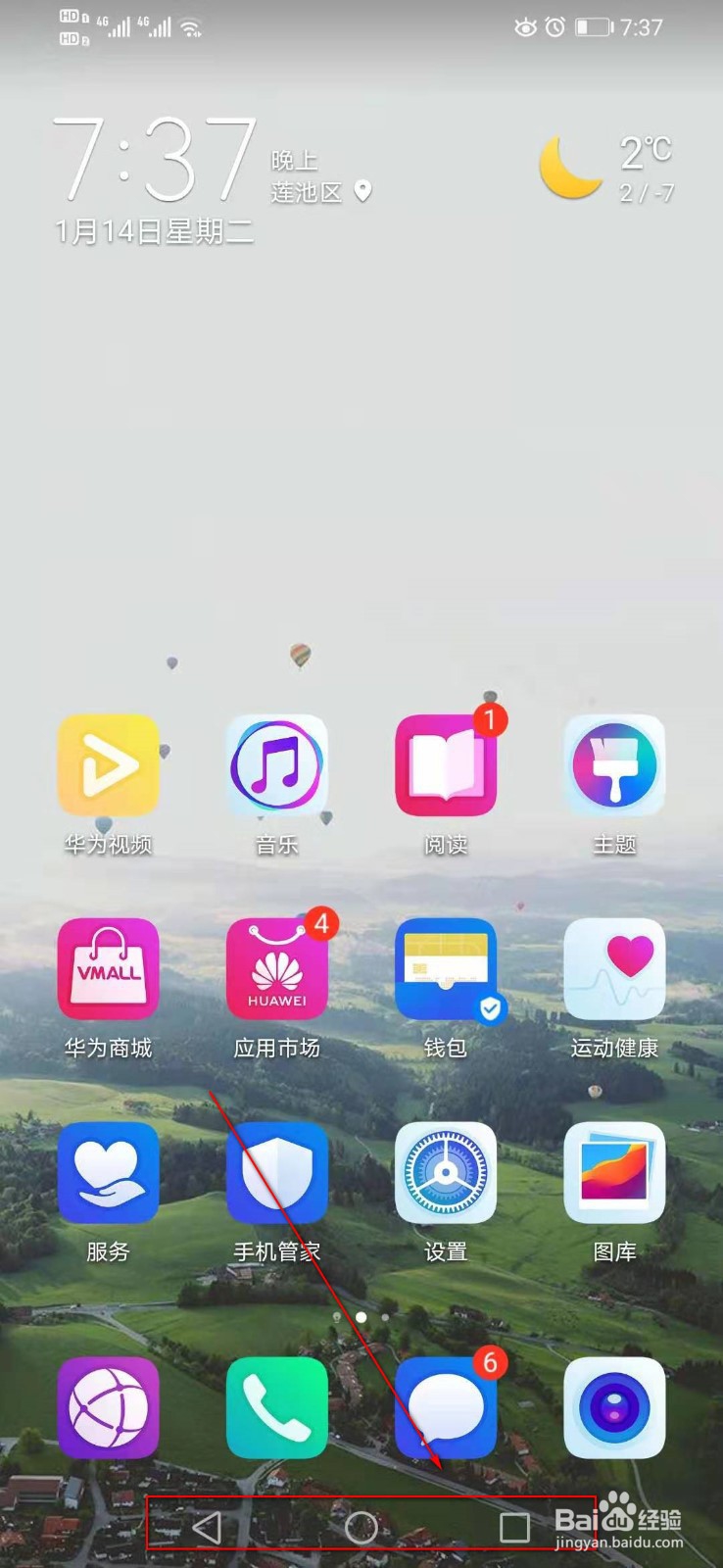 华为没有返回键怎呢设置