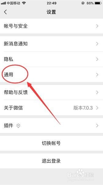 怎么把微信聊天记录迁移到另一台手机上
