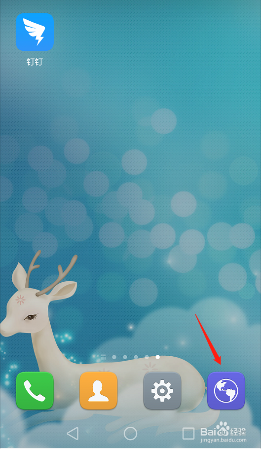 如何将百度经验手机版切换到网页版