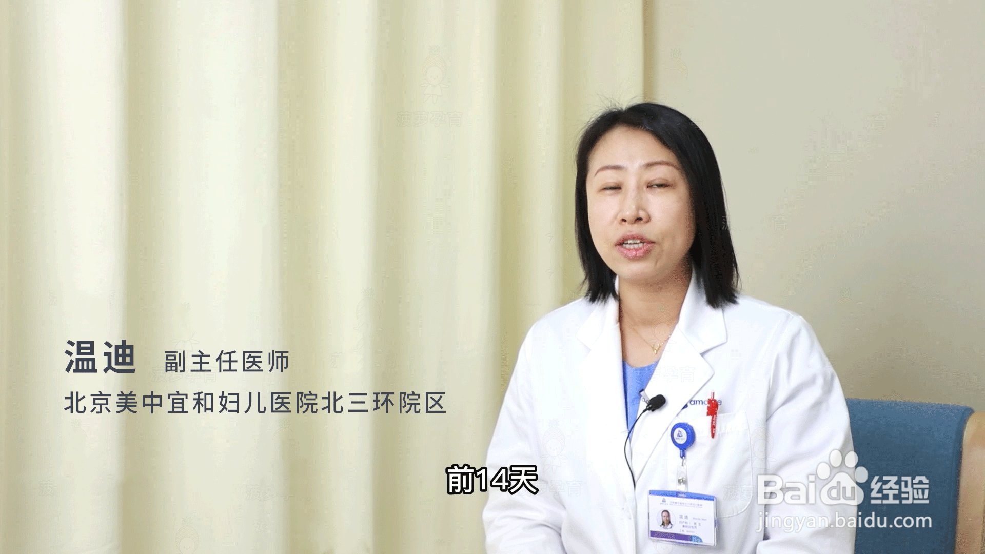 排卵期第几天受孕高？