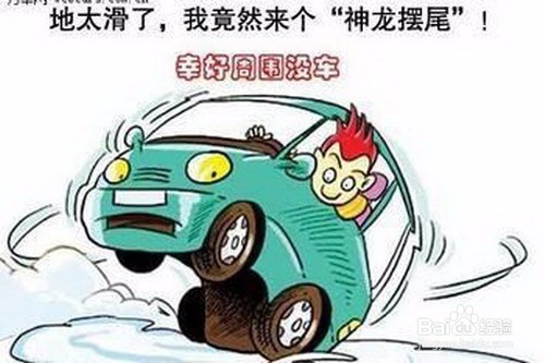 冰雪路面处理情况不能使用紧急制动