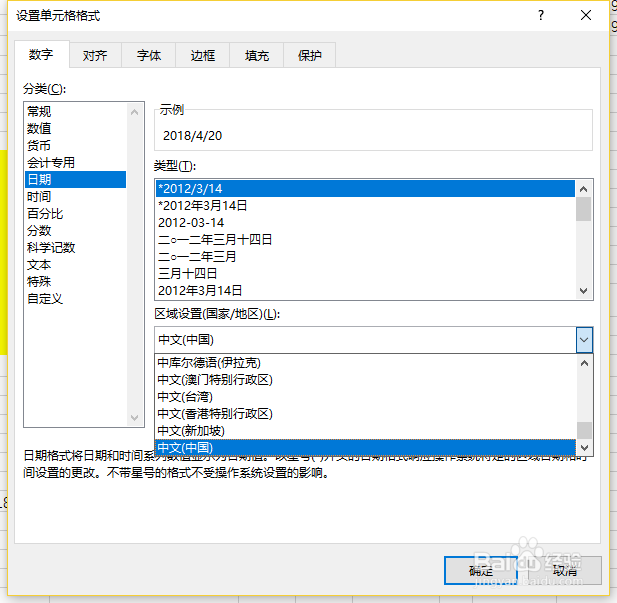 Excel中各种数字类型特点及用途