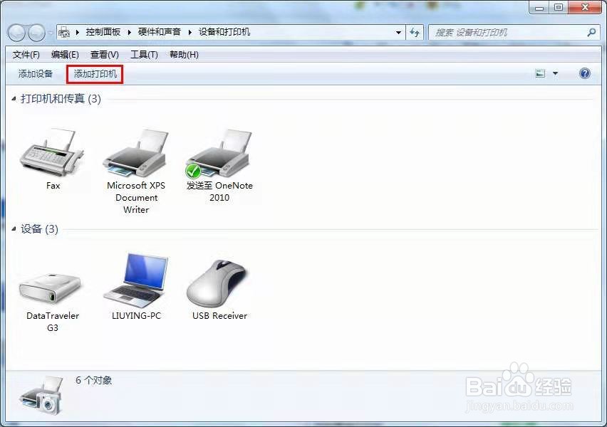 为什么打印机无法创建打印作业？