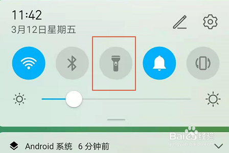 荣耀手机手电筒怎么使用?