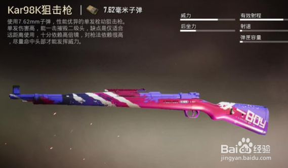 和平精英单发类狙击好还是连发类狙击好?