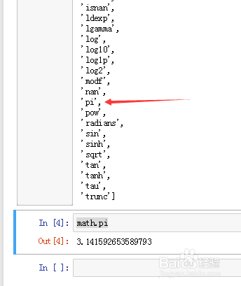如何用PYTHON计算体积公式