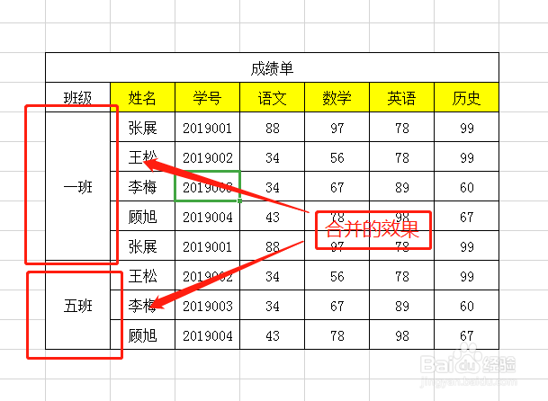 excel怎么合并单元格?