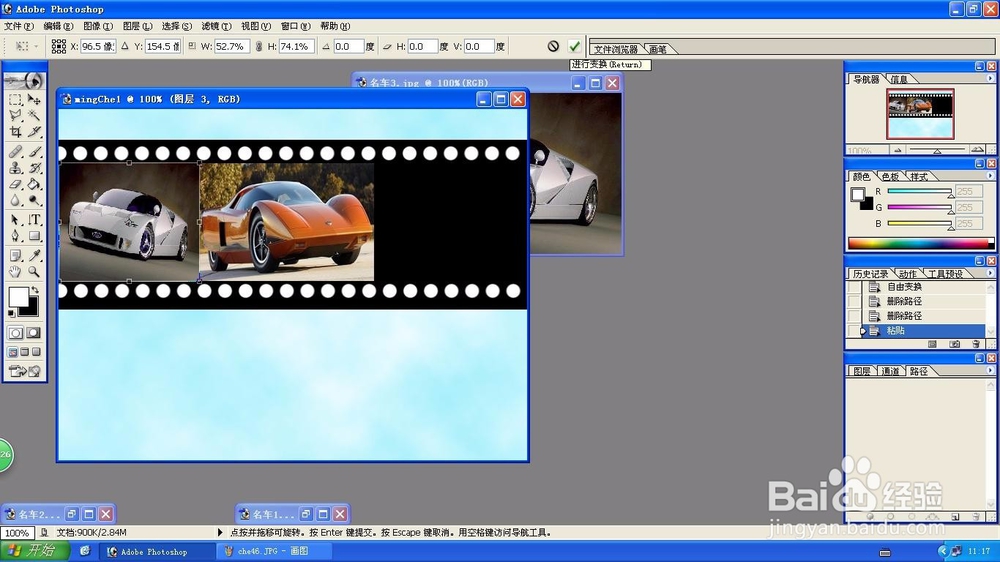 Photoshop图像调整