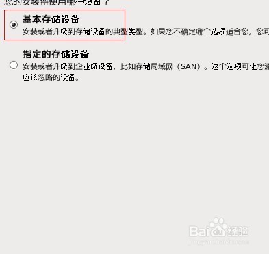 架设LAMP服务器实战--安装linux