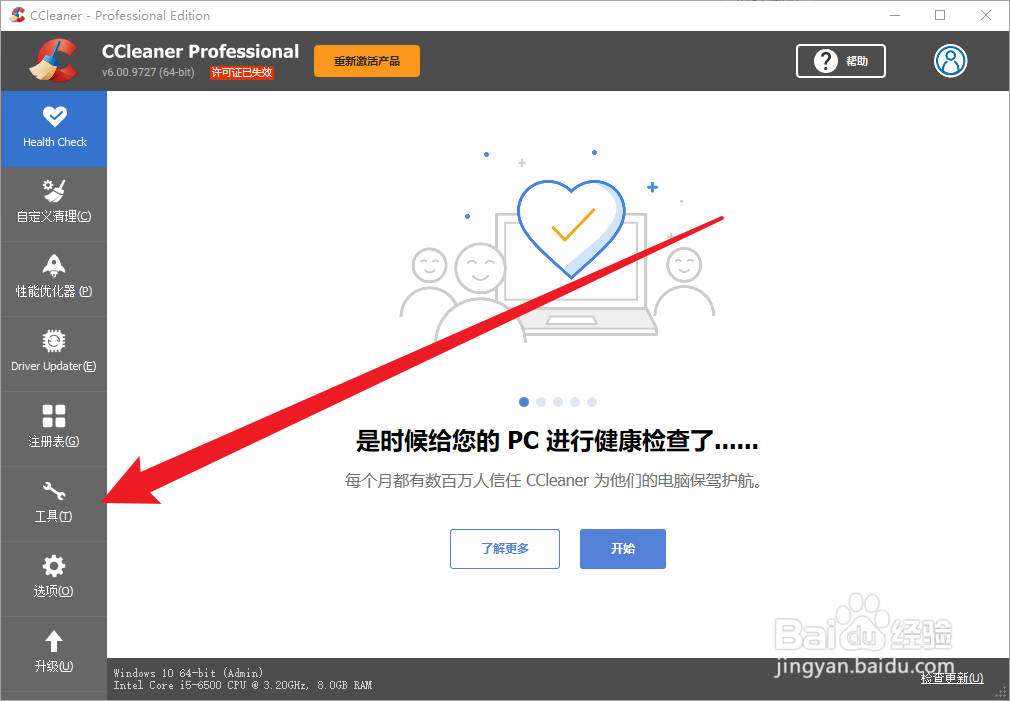 怎么彻底删除企业版微信