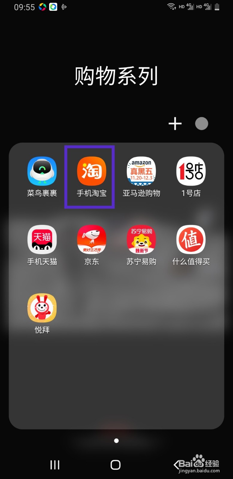 手机淘宝如何查看使用过的皮肤