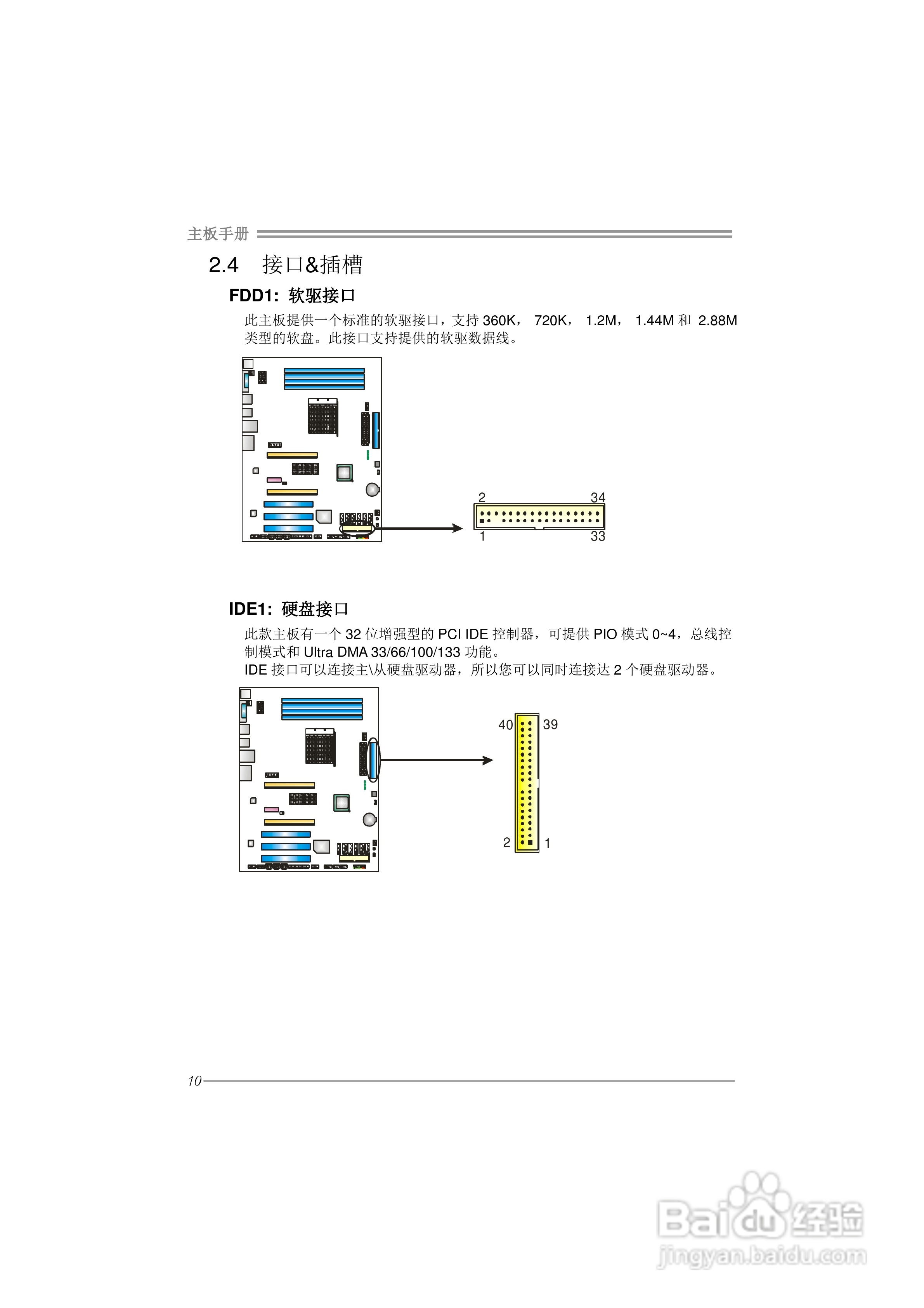 映泰TPower N750型主板说明书:[2]