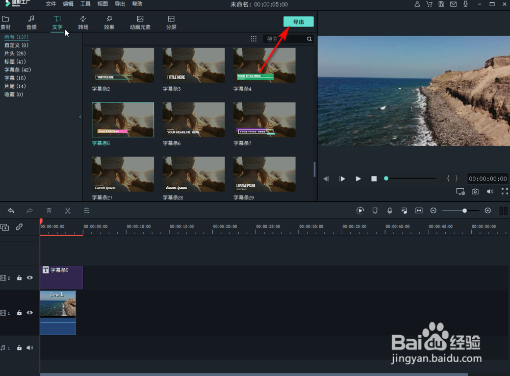 如何给视频添加字幕？