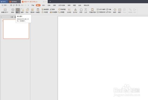 如何在PPT中批量插入图片到每一页上?