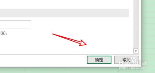win10 excel怎么设置禁止显示快速分析选项？