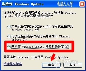 Windows XP 关闭自动安装签名驱动