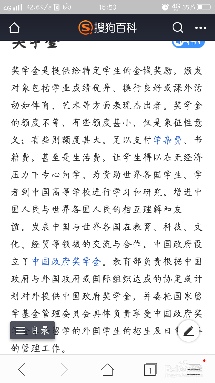 学生怎麽赚到钱